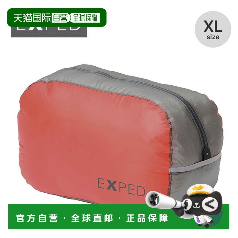 日本直邮Exped ZipPack UL XL (397431) - 副包ZipPack 小袋非常