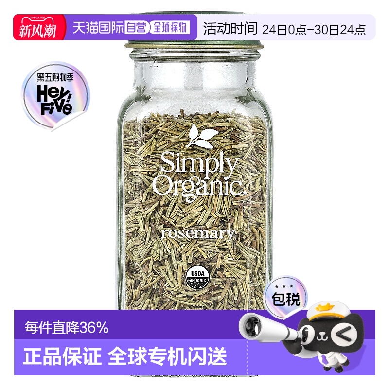 香港直发simply organic迷迭香餐桌调味料美味健康35g香料