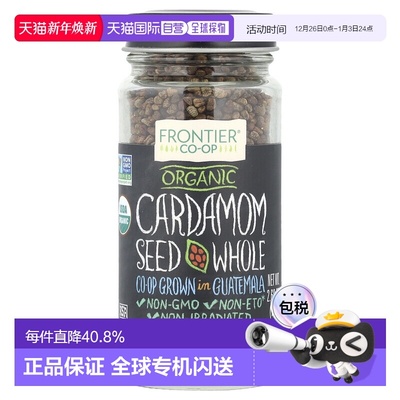 香港直发Frontier Co-Op有机食用豆蔻籽调味料未辐照洁食认可76g