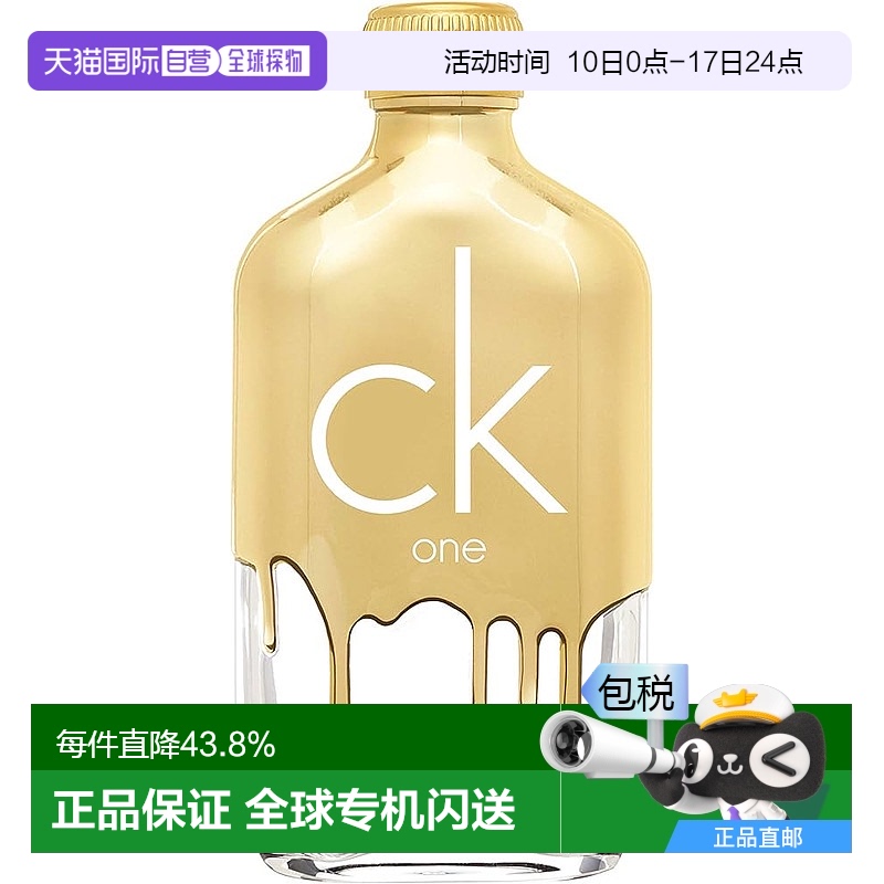 香港直邮CALVIN KLEIN凯文克莱CK One炫金中性淡香水持久留香50ml