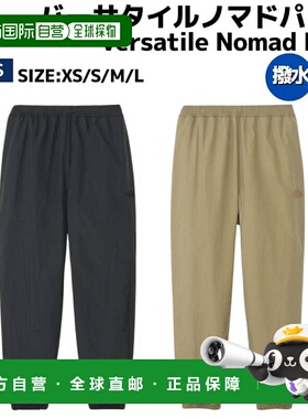 日本直邮The North Face Versatile Nomad Pant男士黑色/米色运动
