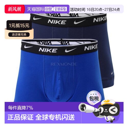 韩国直邮NIKE M EVERYDAY 棉质弹力内裤 2 件装 (KE1085-IEV)耐克