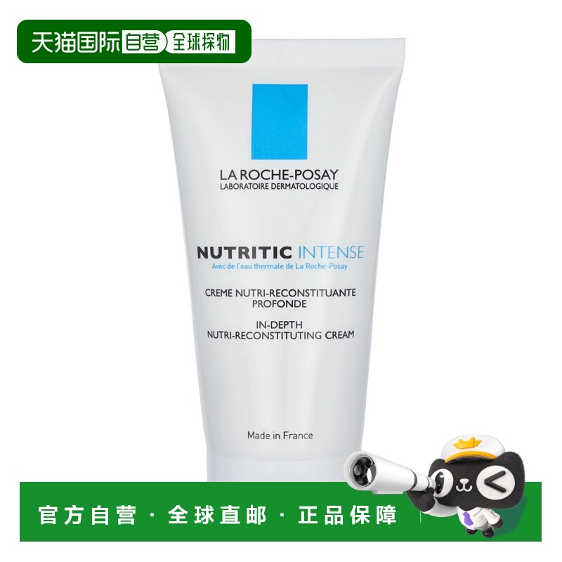 欧洲直邮LRP理肤泉滋润修护面霜正品