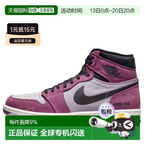 日本直邮Nike/耐克Air Jordan 1 element gore-tex 