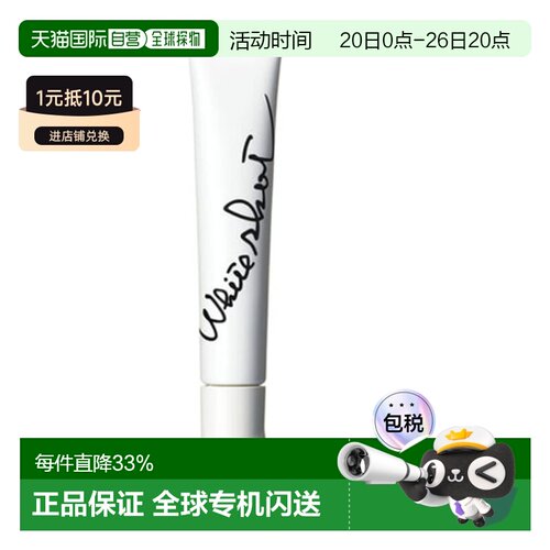 日本直邮POLA宝丽局部淡斑精华20g正品