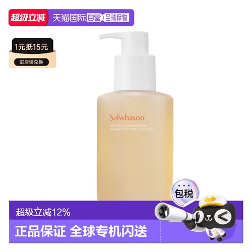 韩国直邮Sulwhasoo雪花秀顺行柔和洁颜泡沫200ml正品洗面奶礼物