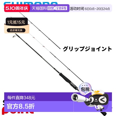 日本直邮Shimano Tai Rubber Rod 26 Cross Mission SS S66ML