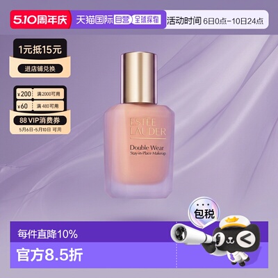 香港直邮雅诗兰黛第二代DW持妆粉底液1N1 30mlSPF10正品
