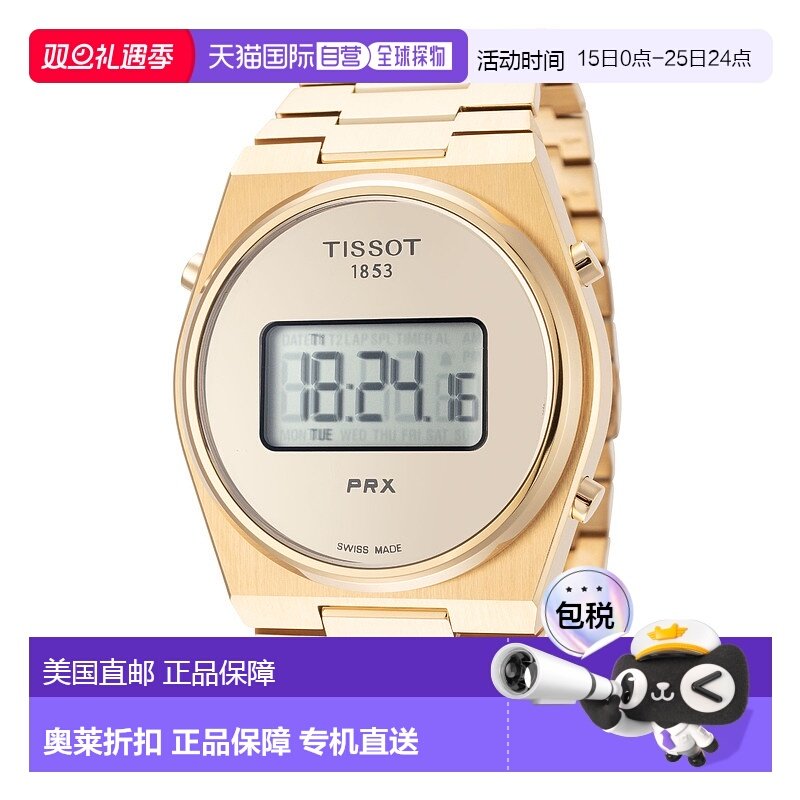 自营 tissot天梭男士PRX 40mm石英手表-金色 美国奥莱直发