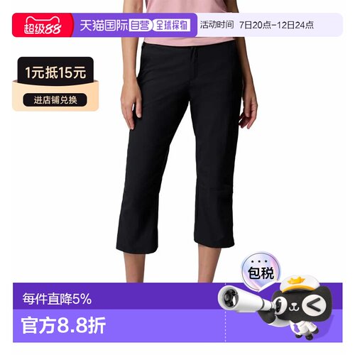 欧洲直邮COLUMBIA Leslie Falls™ II 七分裤 男士