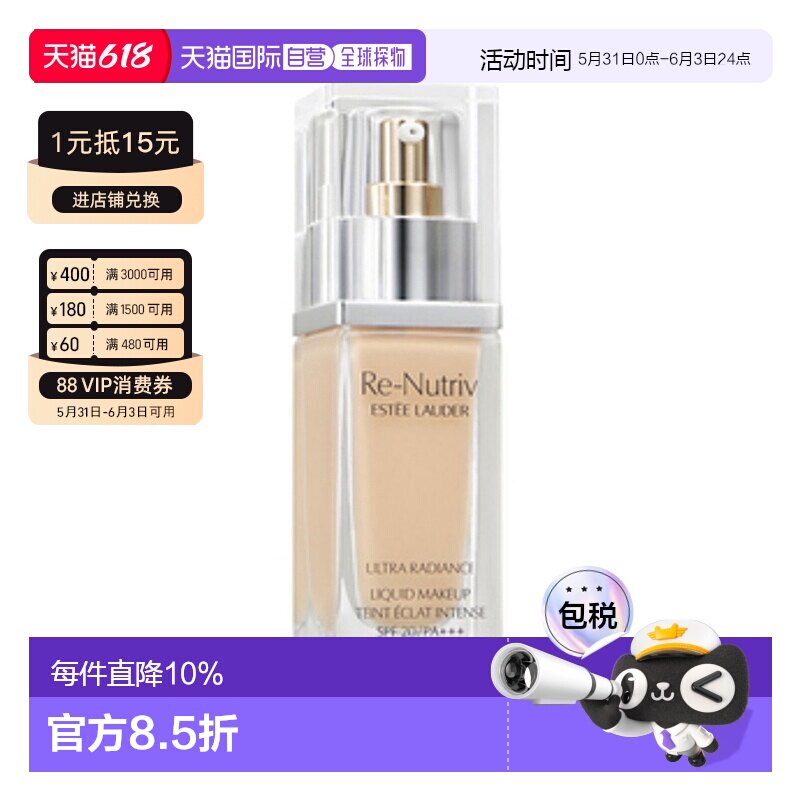 香港直邮Estee Lauder 雅诗兰黛 白金粉底液 2W0持久保湿正品