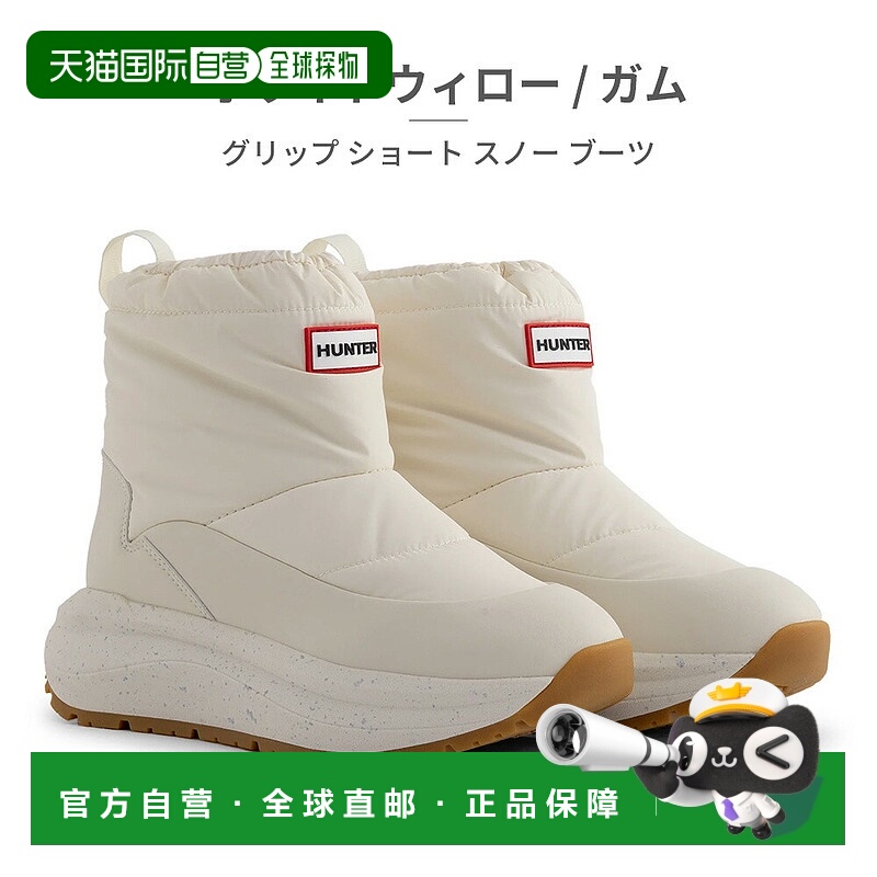 日本直邮HUNTER 男女通用雪鞋防滑短靴UFS7100NYL2025秋冬季