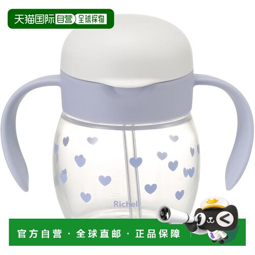 【日本直邮】[利其尔/Richell] 120764 爱心款270ml防漏吸管杯