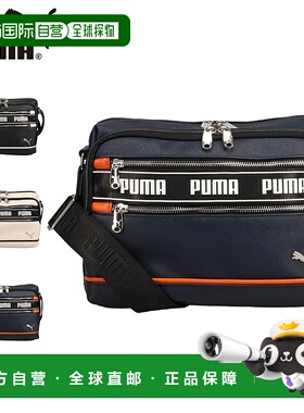 日本直邮PUMA 男女单肩包横款轻便斜挎拉链黑色白色J20366新款