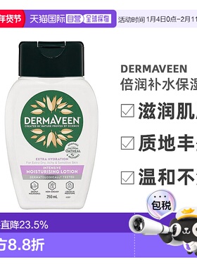 澳大利亚直邮DermaVeen 倍润补水保湿霜 250mL正品燕麦修复乳木果