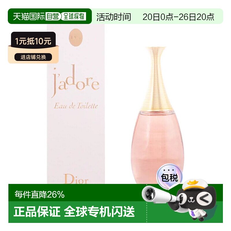 欧洲直邮Dior迪奥真我淡香水日常柔和淡雅清新柑橘乳香持久100ml