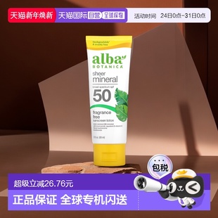 面部防晒乳 隔离113g正品 香港直邮alba botanica防晒霜SPF45保湿