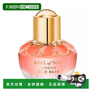 forever淡香水花果香30ml正品 欧洲直邮elie now saabgril