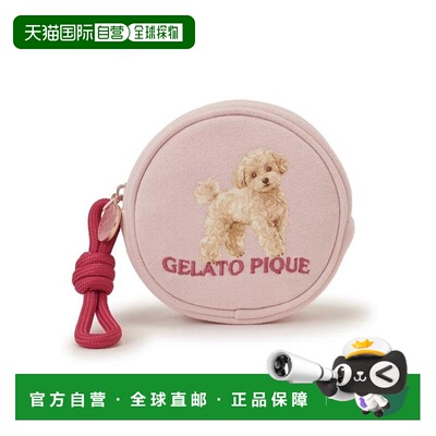 日本直邮gelato pique 散步狗狗圆形化妆包