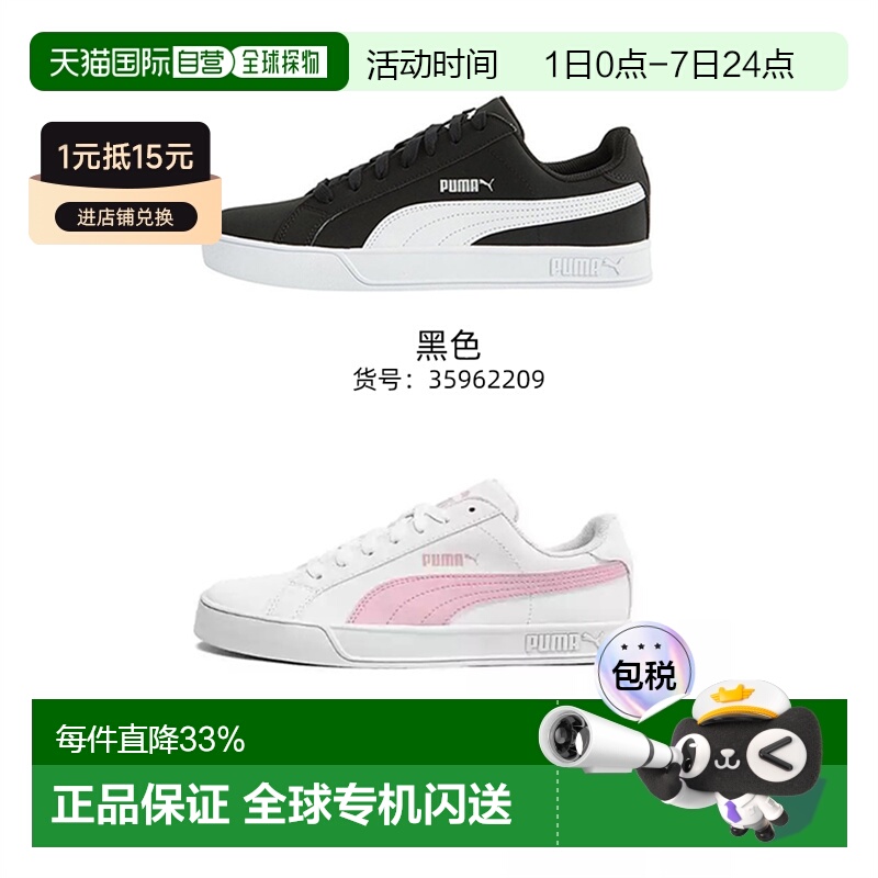 韩国直邮Puma彪马Smash Vulc休闲耐磨轻便板鞋低帮运动鞋359622