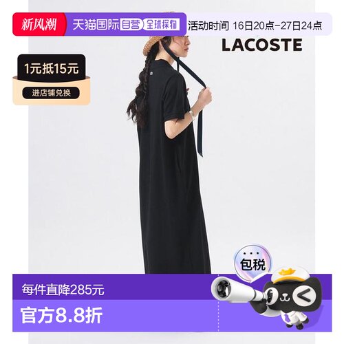 1h可退 日本直邮BEAMS BOY 联名LACOSTE长裙Polo领连衣裙女26新款