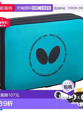 日本直邮Butterfly 乒乓球拍套 SU・Case 63360-123蝴蝶乒乓球包