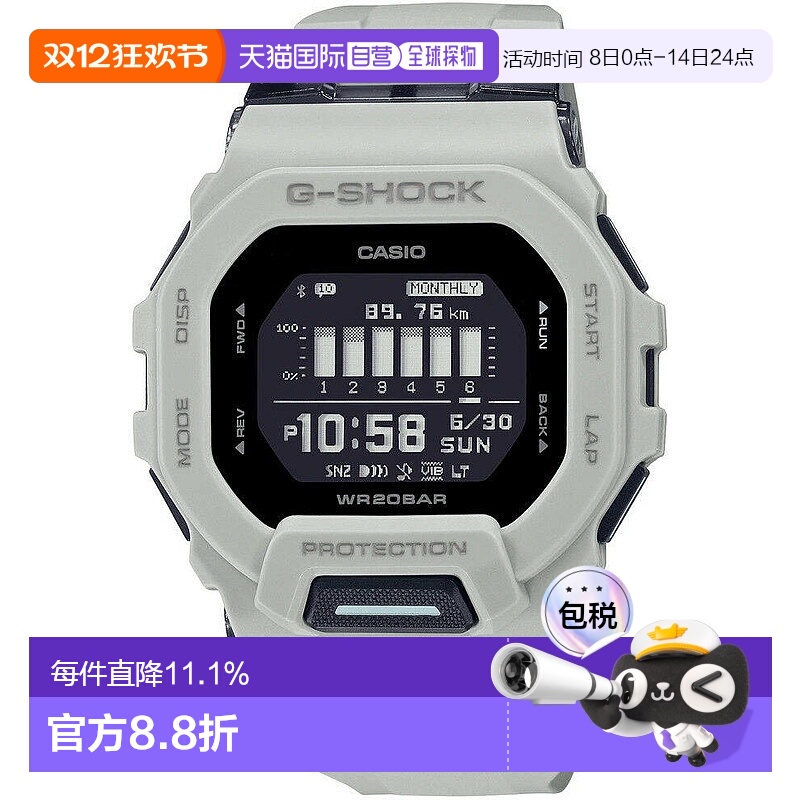 香港直邮卡西欧/Casio G-shock系列GBD-200UU-9表壳男表