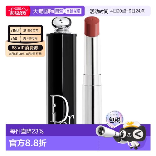 香港直邮Dior迪奥黑管漆光魅惑唇膏口红保湿滋润显白正品