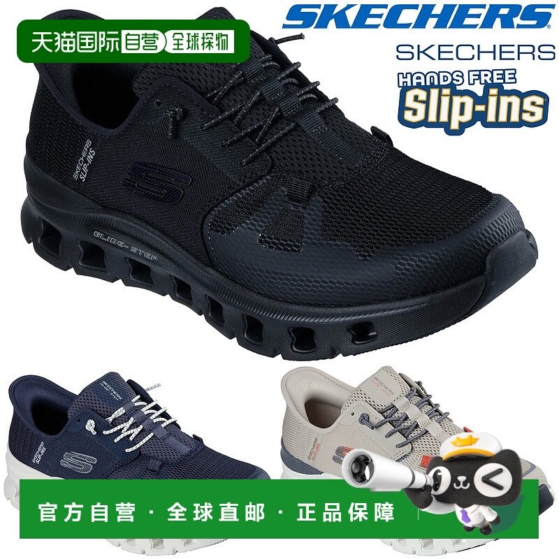 日本直邮SKECHERS 免提一脚蹬 GLIDE-STEP PRO 男士素食鞋（2025