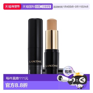 欧洲直邮LANCOME兰蔻双头持妆无暇遮瑕粉底棒05榛子米色 9g遮瑕膏