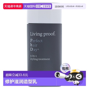 美国直邮LivingProof每日圆满5合1修护造型乳PHD持久定型118ml