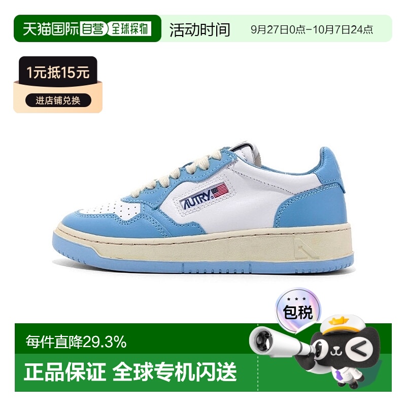 韩国直邮AUTRY韩国ins博主推荐明星同款时尚板鞋男款天蓝AULM-WB0