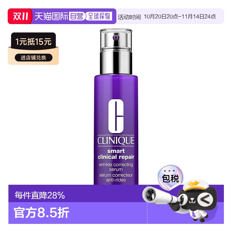 香港直邮Clinique倩碧肽A紫光瓶精华淡纹紧致多肽正品小样10/30ml