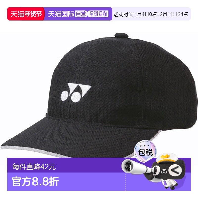 日本直邮Yonex 青少年网帽网球帽 40106J-007 青少年男孩帽子,运动包/户外包/配件,运动帽,淘宝优惠券,粉丝福利购,淘宝优惠卷