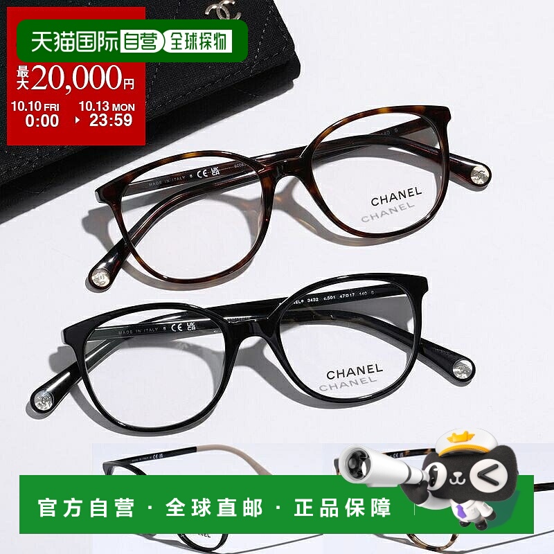 日本直邮CHANEL 女士波士顿款全框眼镜 3432 CC 标志和 Coco 标志