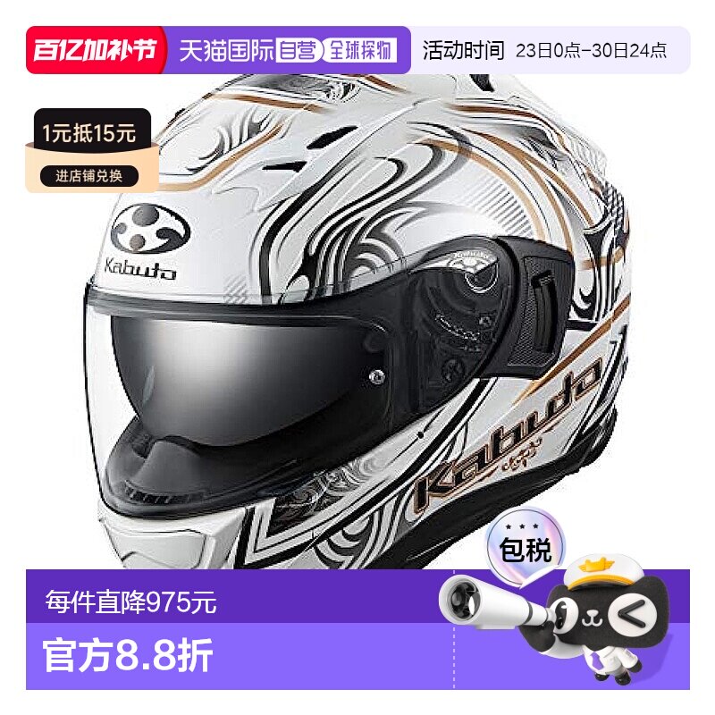 【日本直邮】OGK KABUTO 摩托车头盔 KAMUI3 JAG 珍珠白金 儿童 X