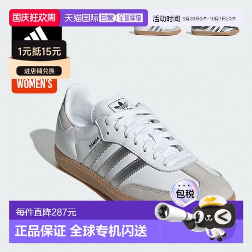 日本直邮Adidas Originals SAMBA OG W JI2725 JR0035 女士低帮运
