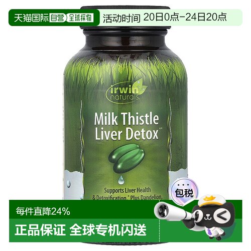 香港直发Irwin Naturals左旋肉碱素食胶囊过滤毒素分解脂肪60粒