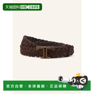 香港直邮TOD'S 女士腰带 100297229415000 CO 花色 Braided leath