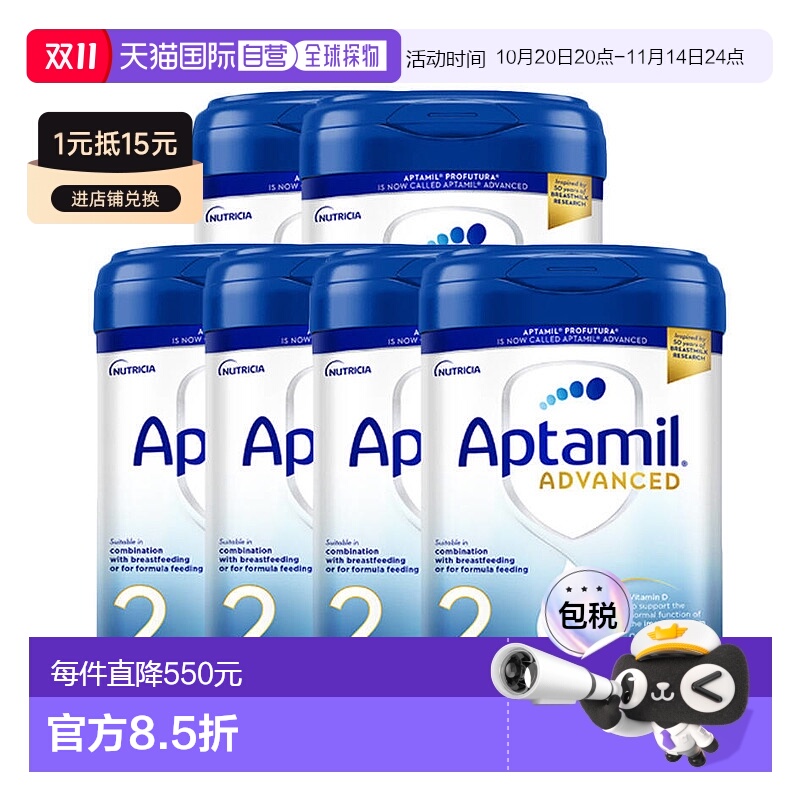 欧洲直邮英国药房新版爱他美白金版2段婴儿奶粉6-12个月*6