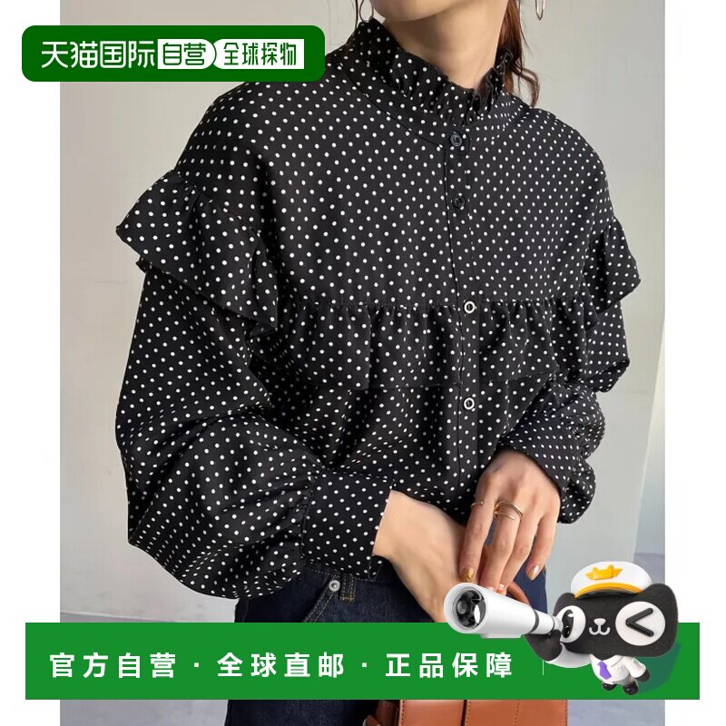 1h可退 日本直邮Discoat 女士网购限定荷叶边长袖衬衫 轻盈透亮