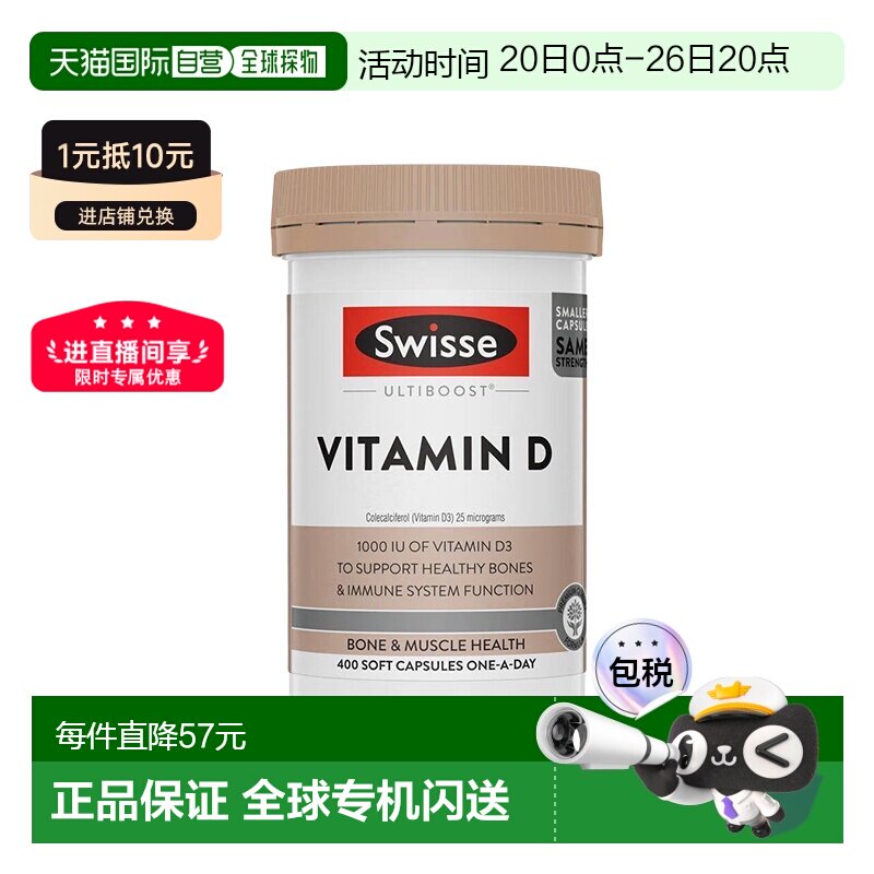 澳大利亚直邮Swisse斯维诗维生素D片营养膳食补充健康易吸收400粒