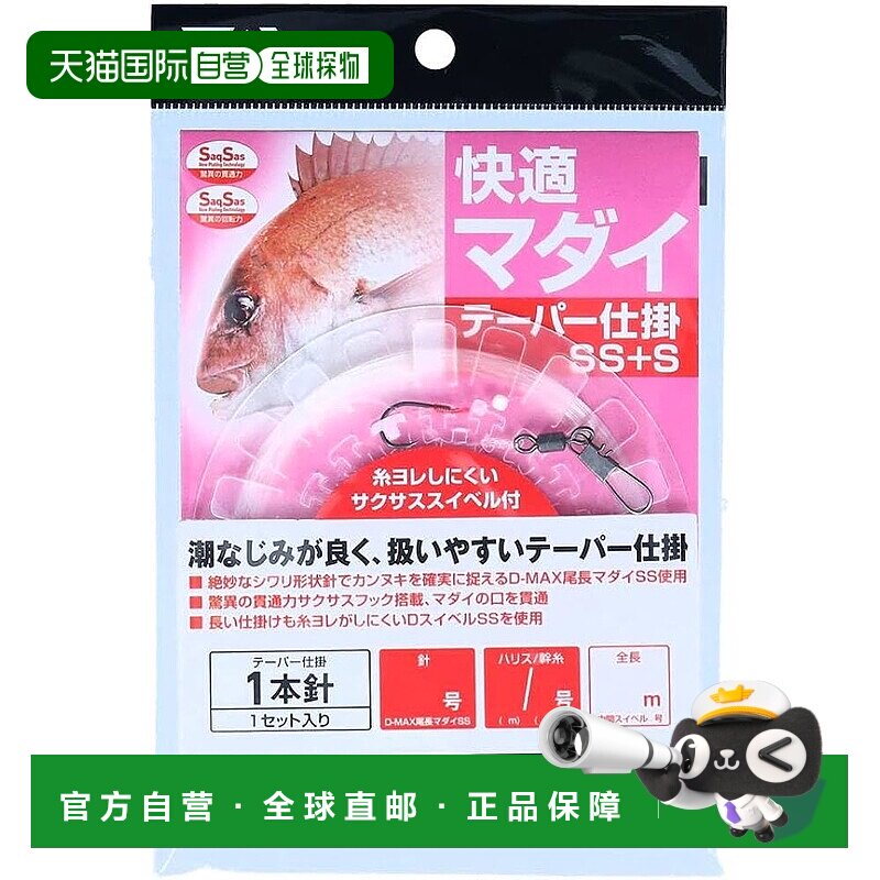 【日本直邮】达亿瓦舒适型红鲷锥形钓组 SS+S 1 钩型 9-3-7-10m