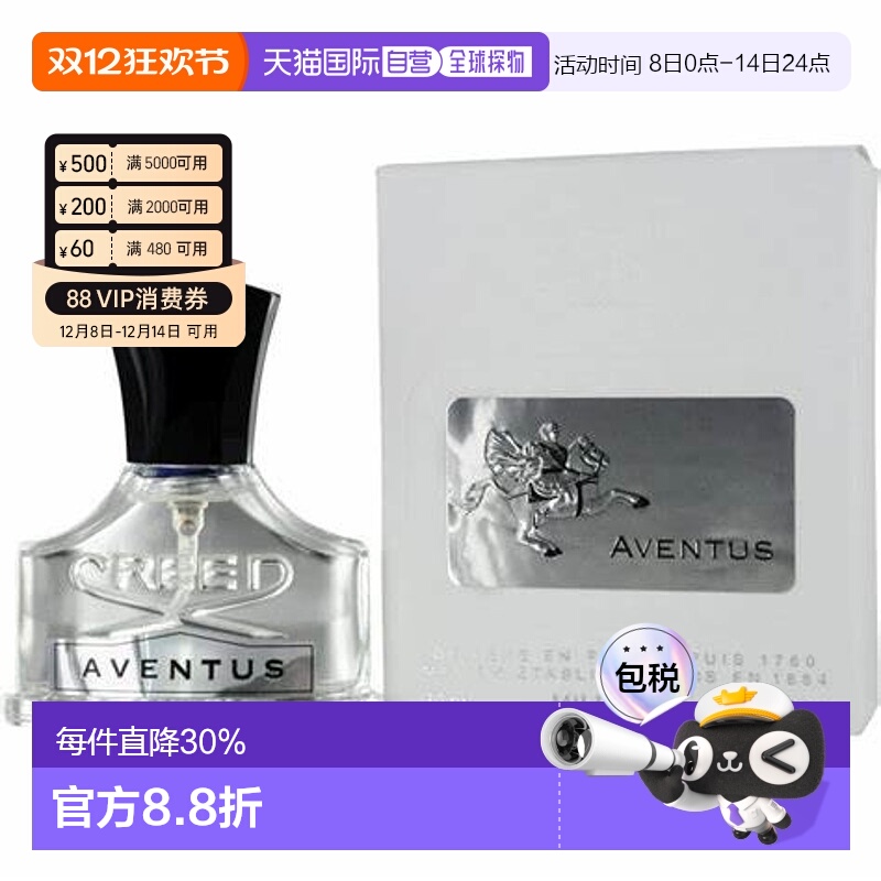 香港直邮Creed克雷德拿破仑之水优雅幽香琥珀男士EDP浓香30ml正品