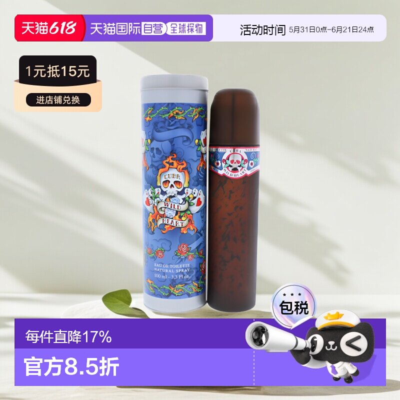 美国直邮Cuba古巴巴黎男士淡香水EDT木质花香持久留香10国外正品