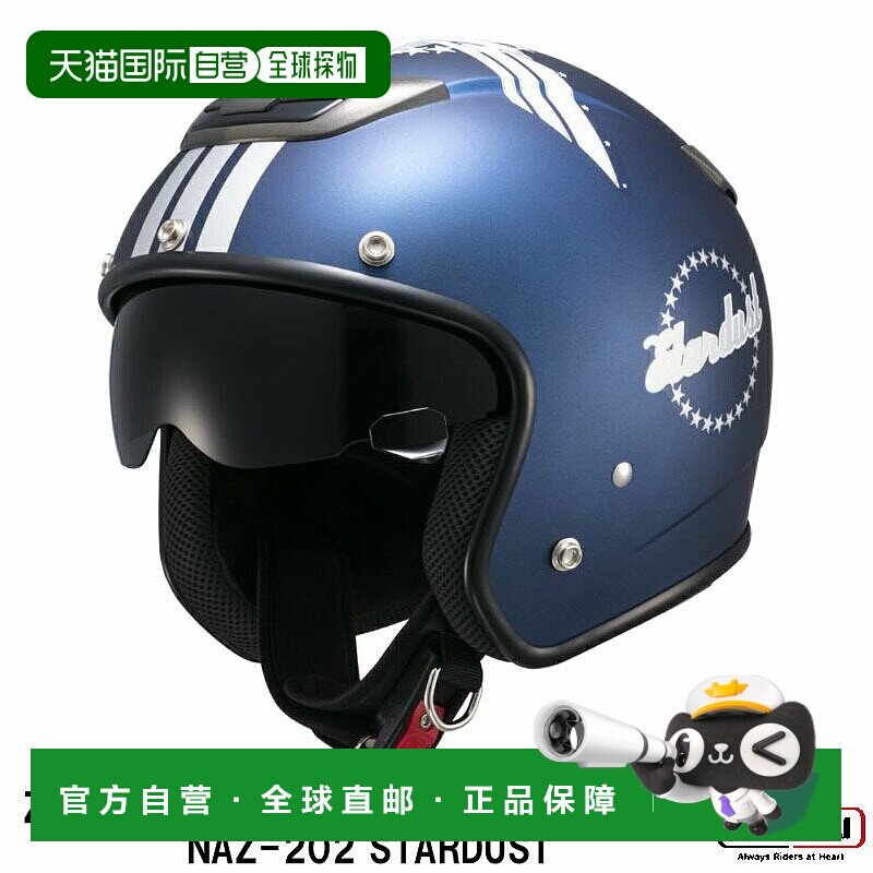 日本直邮Zeus Helmet 摩托车用喷气头盔 NAZ-202 STARDUST（星尘