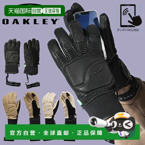 日本直邮Oakley 欧克利 FOS901654 男女通用触屏滑雪手套 五指 防