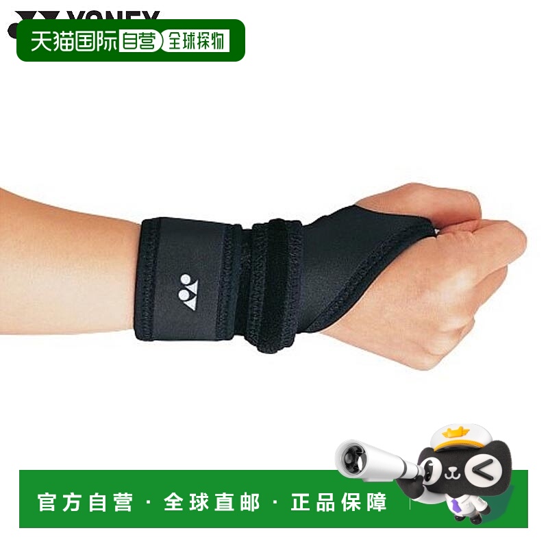 日本直邮 YONEX 男士女士 MP 护腕手腕配件黑色 YONEX MPS-60RI