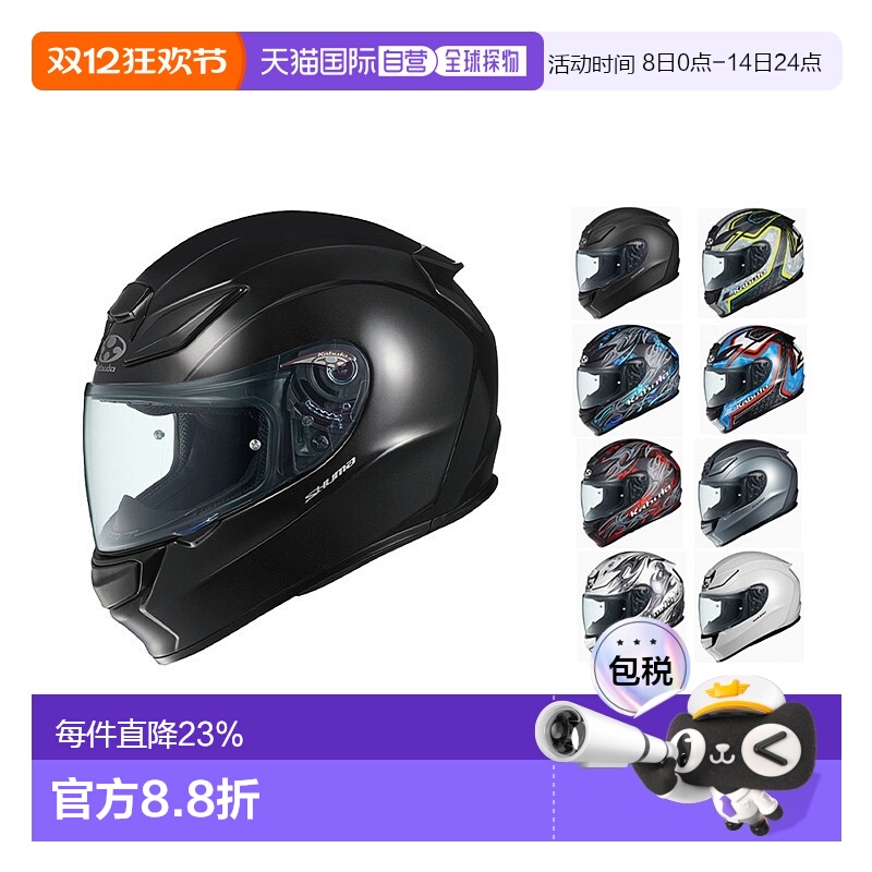 日本直邮Ogk SHUMA系列男女摩托车头盔赛车跑盔户外骑行安全防护