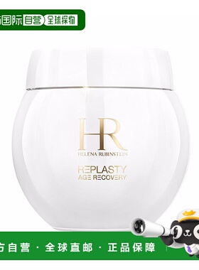 欧洲直邮Helena Rubinstein/赫莲娜活颜修护舒缓日霜面霜50ml「白